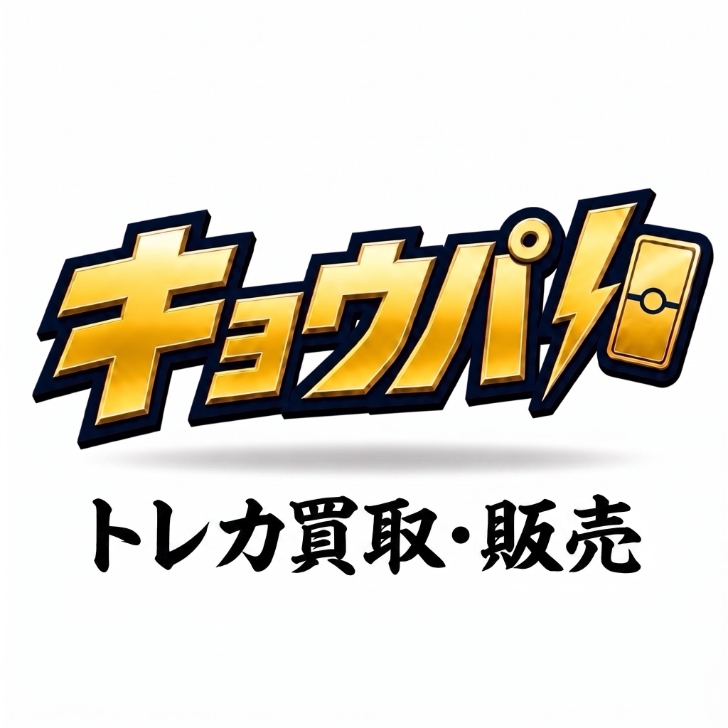 トレーディングカード買取販売